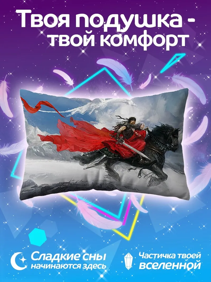 Подушка Воин на коне
