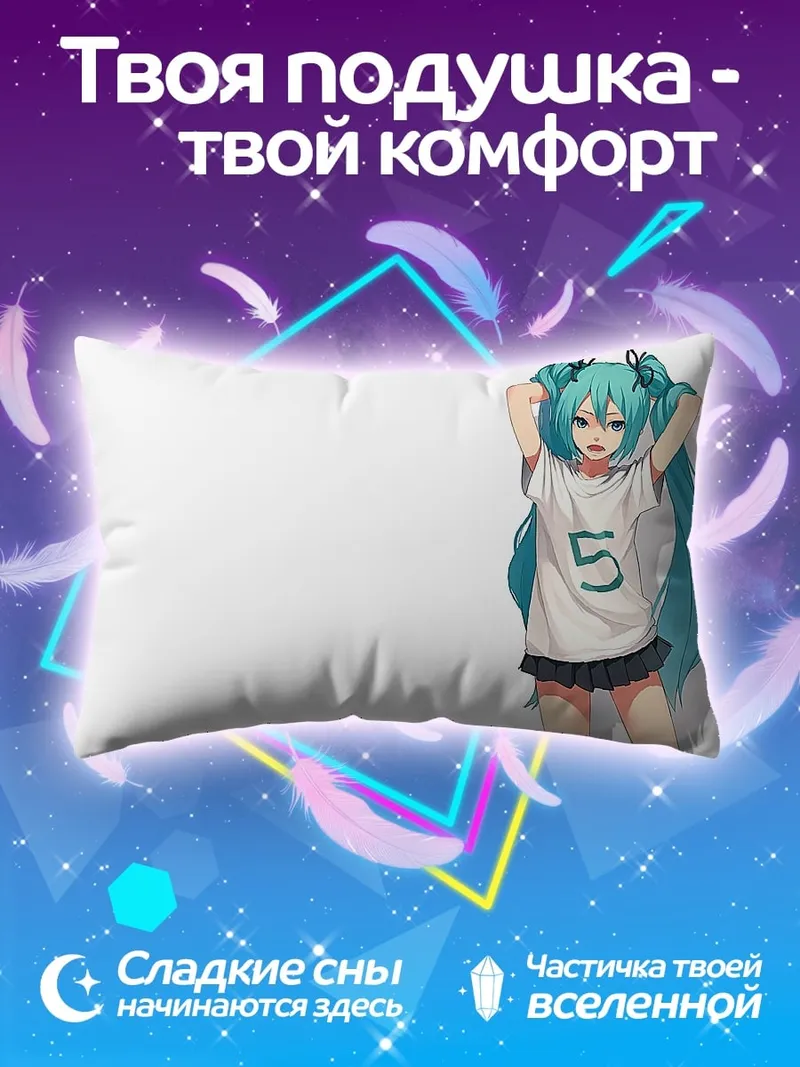 Подушка Аниме девушка Мику