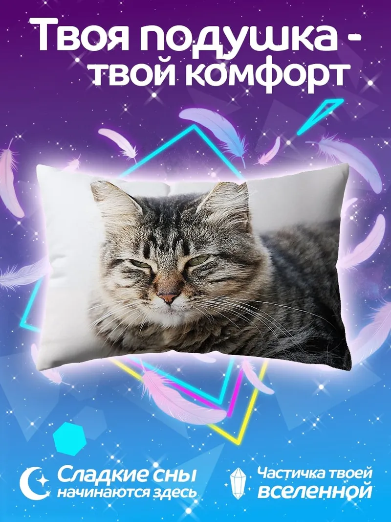 Подушка портрет кота