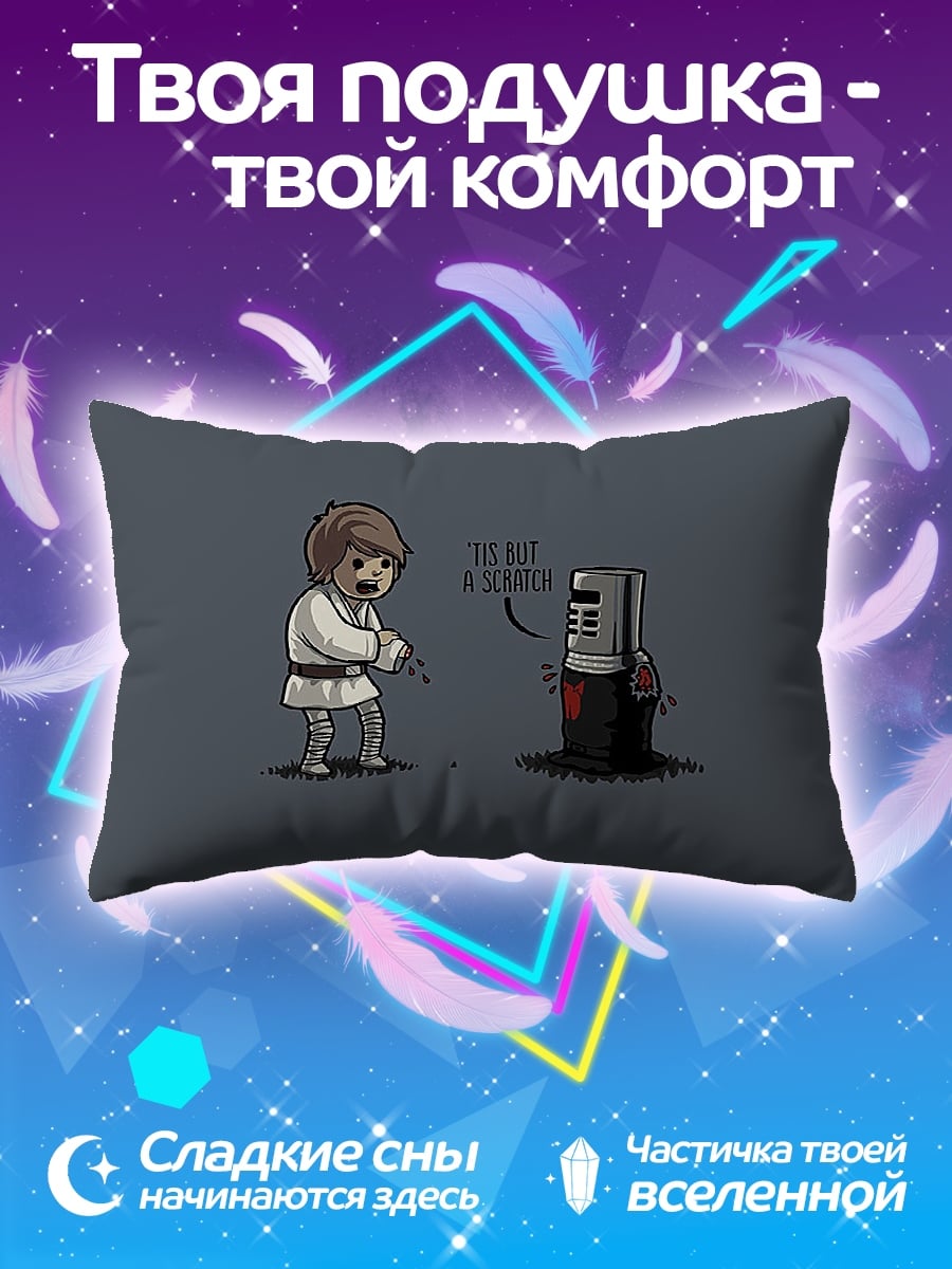 Подушка рыцарь и джедай