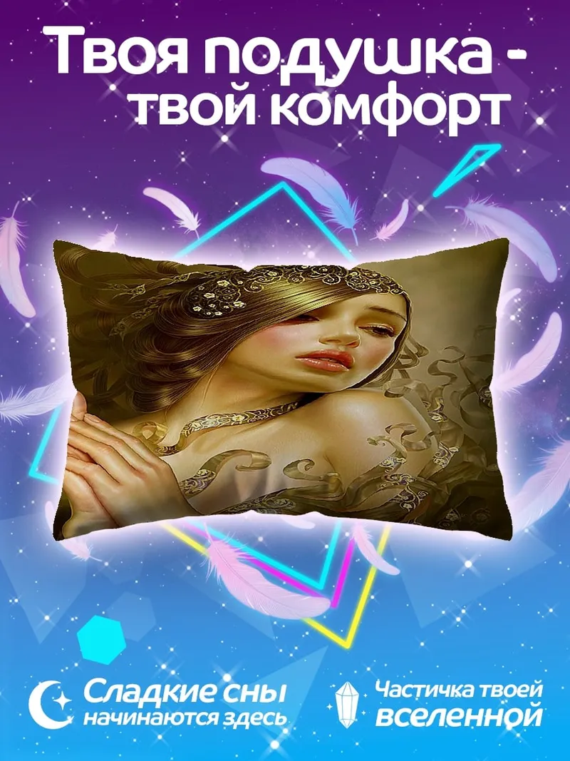 Подушка золотая богиня