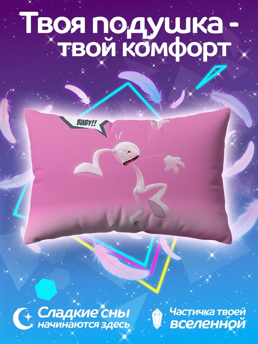 Подушка я беременна