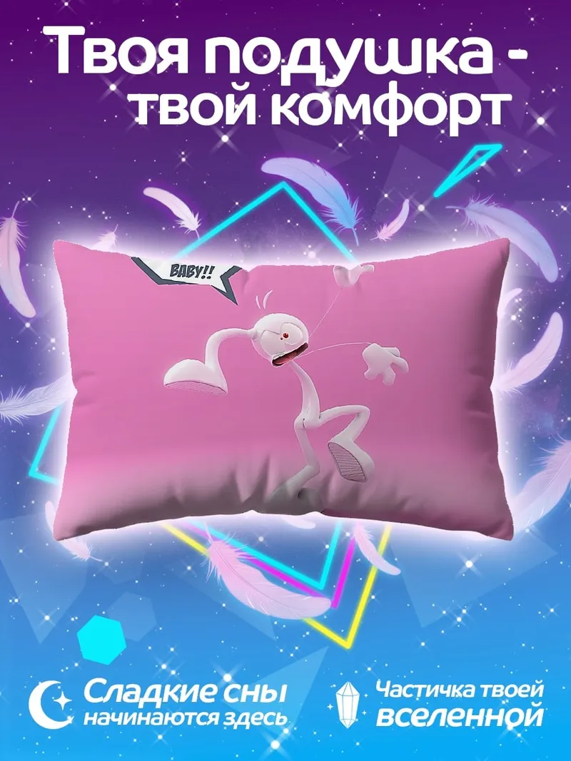 Подушка я беременна