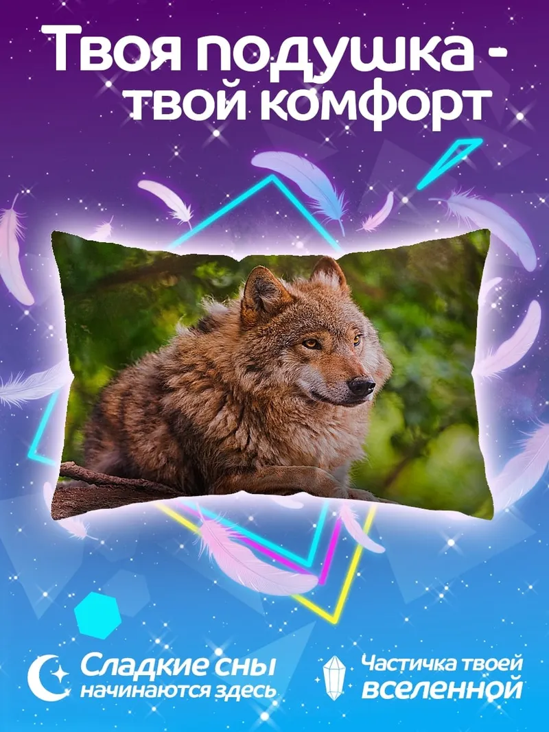Подушка портрет волка