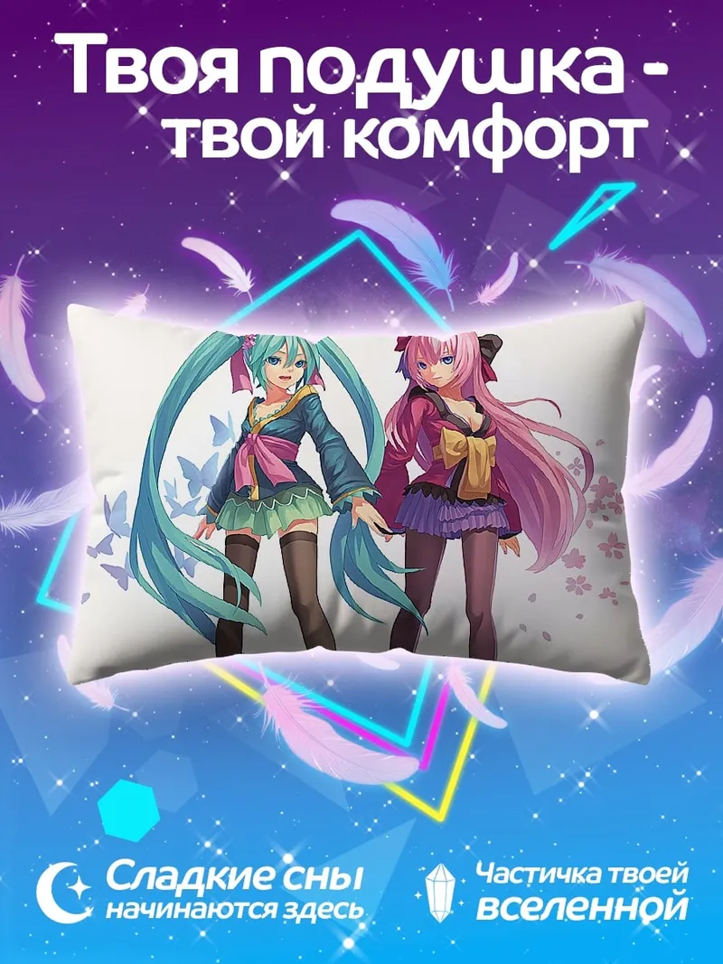 Подушка две аниме девушки