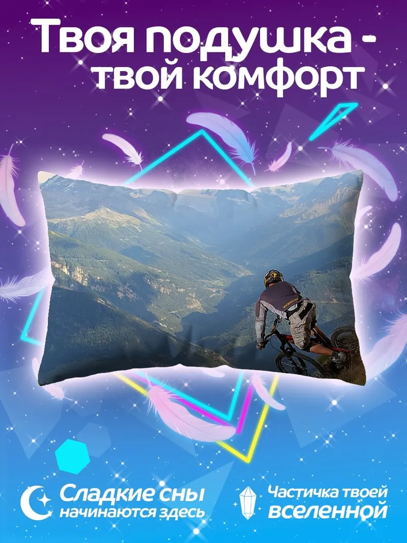 Подушка горный велоспорт экстрим