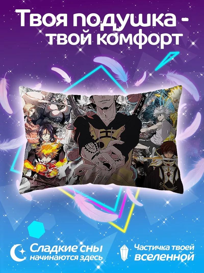 Подушка аниме коллаж персонажи