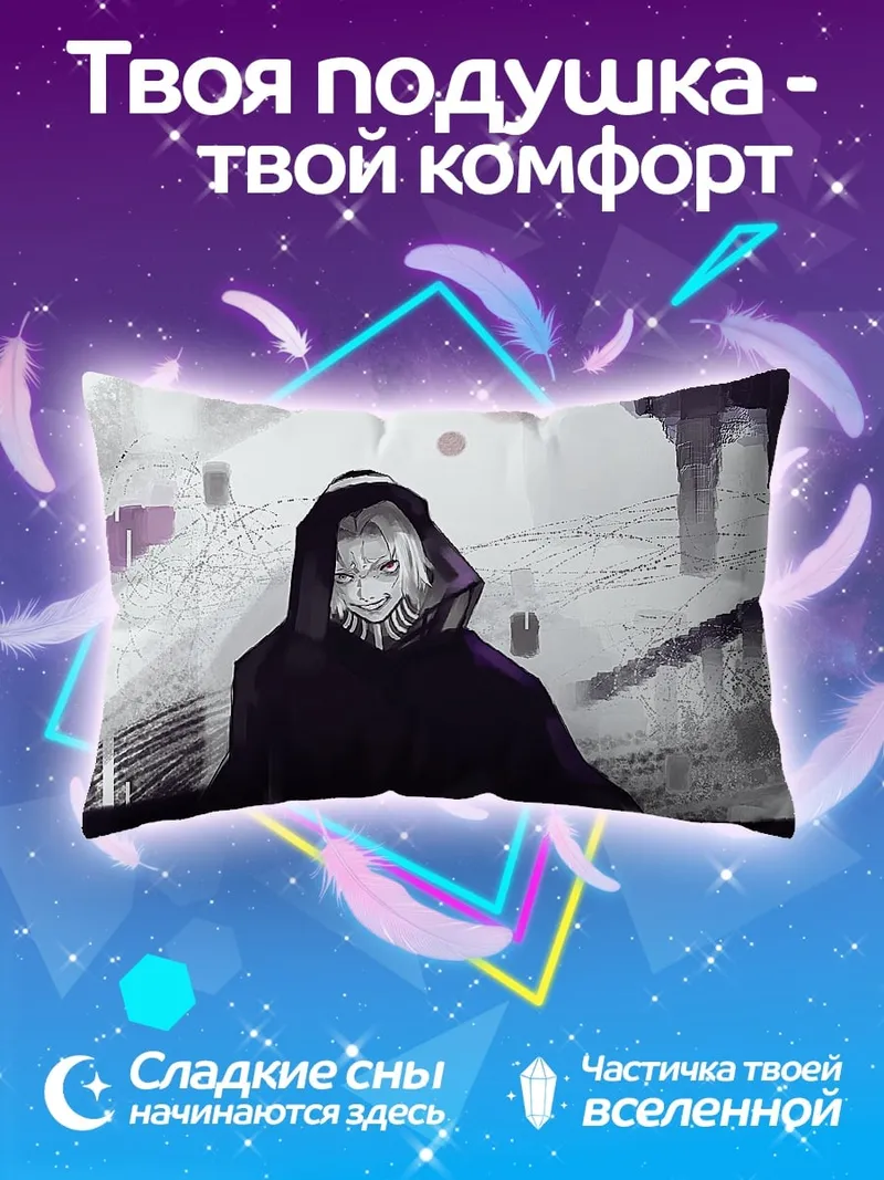 Подушка маскарадный персонаж в капюшоне