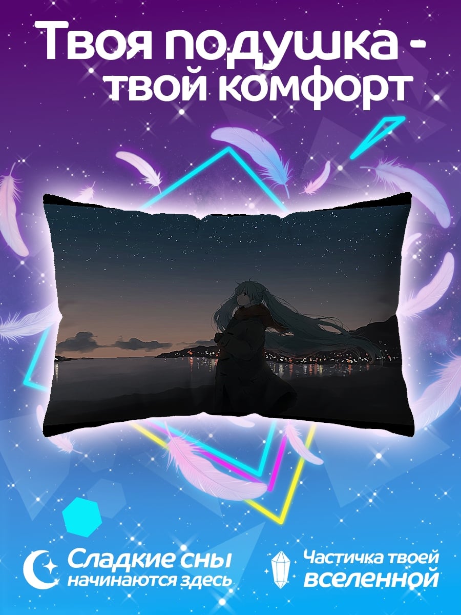 Подушка девушка у моря