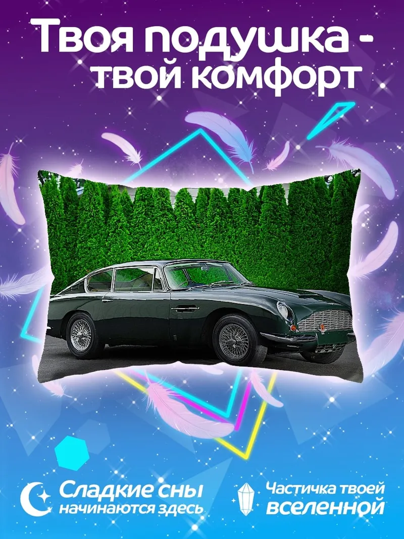 Подушка классический автомобиль зелёный
