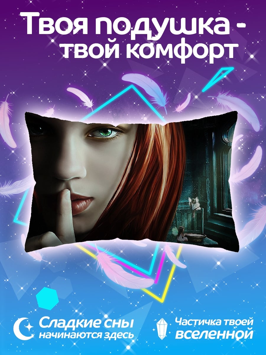 Подушка Таинственная девушка