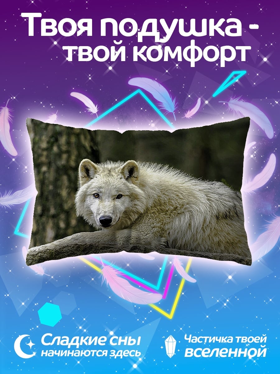Подушка белый волк
