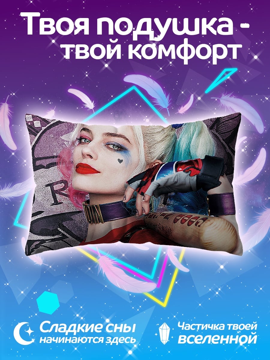 Подушка Харли Квинн