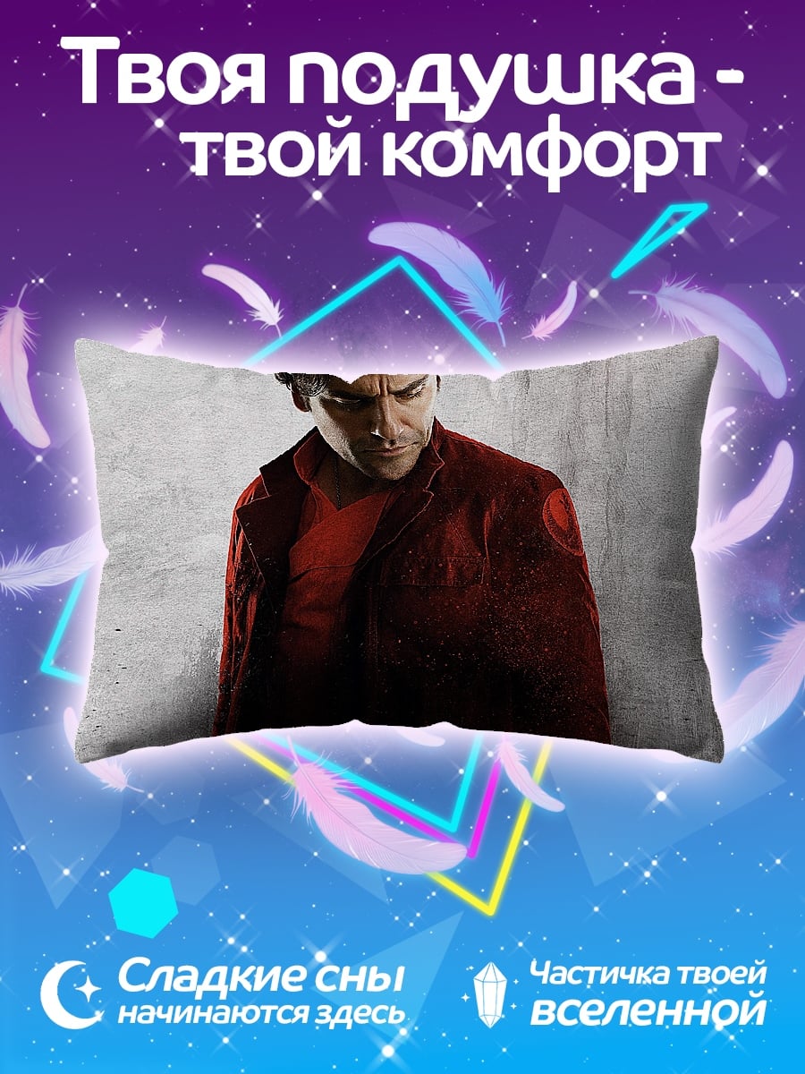 Подушка Марк Спектр