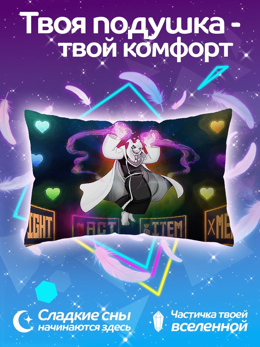 Подушка Бог Азгор в бою