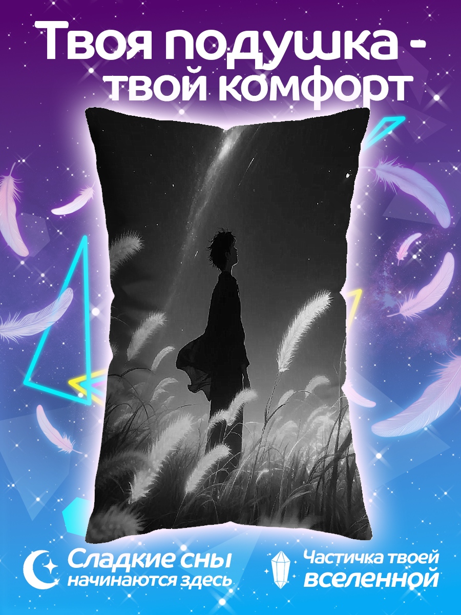 Подушка Человек в поле