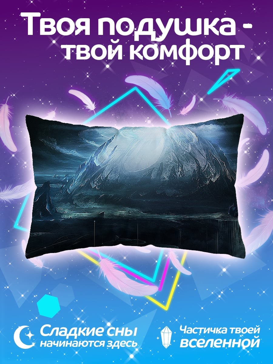 Подушка Ледяная пещера