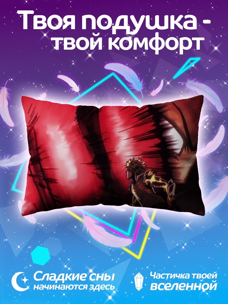 Подушка Герой огненный удар