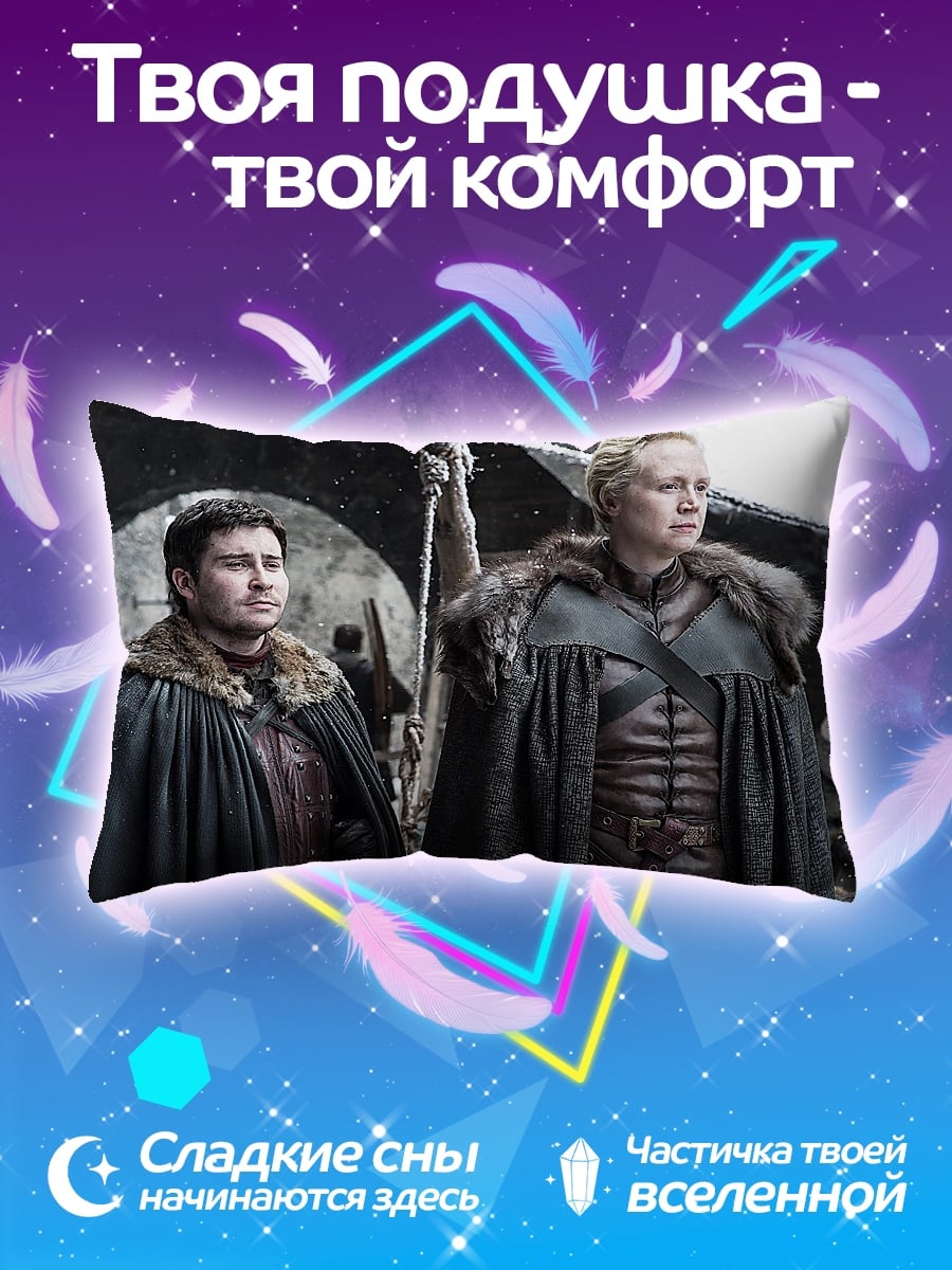 Подушка Воины Севера