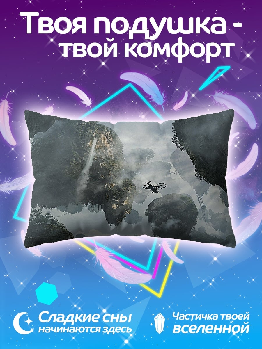 Подушка Парящие острова