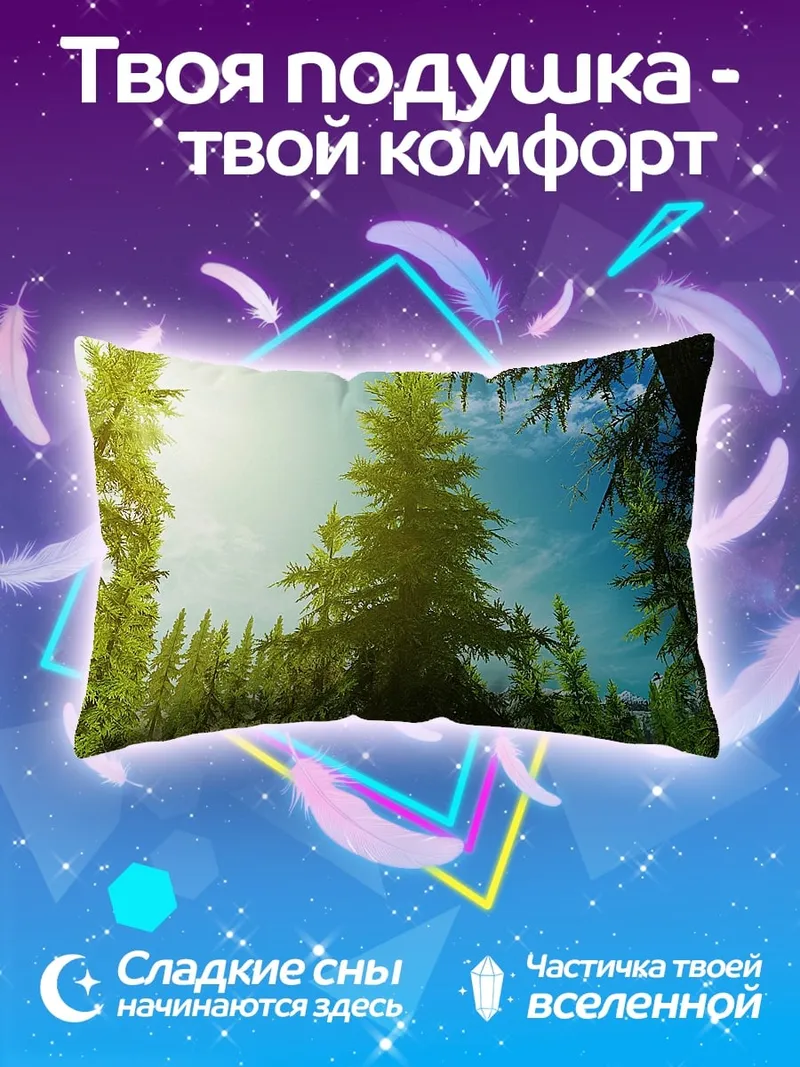 Подушка Вершины сосен