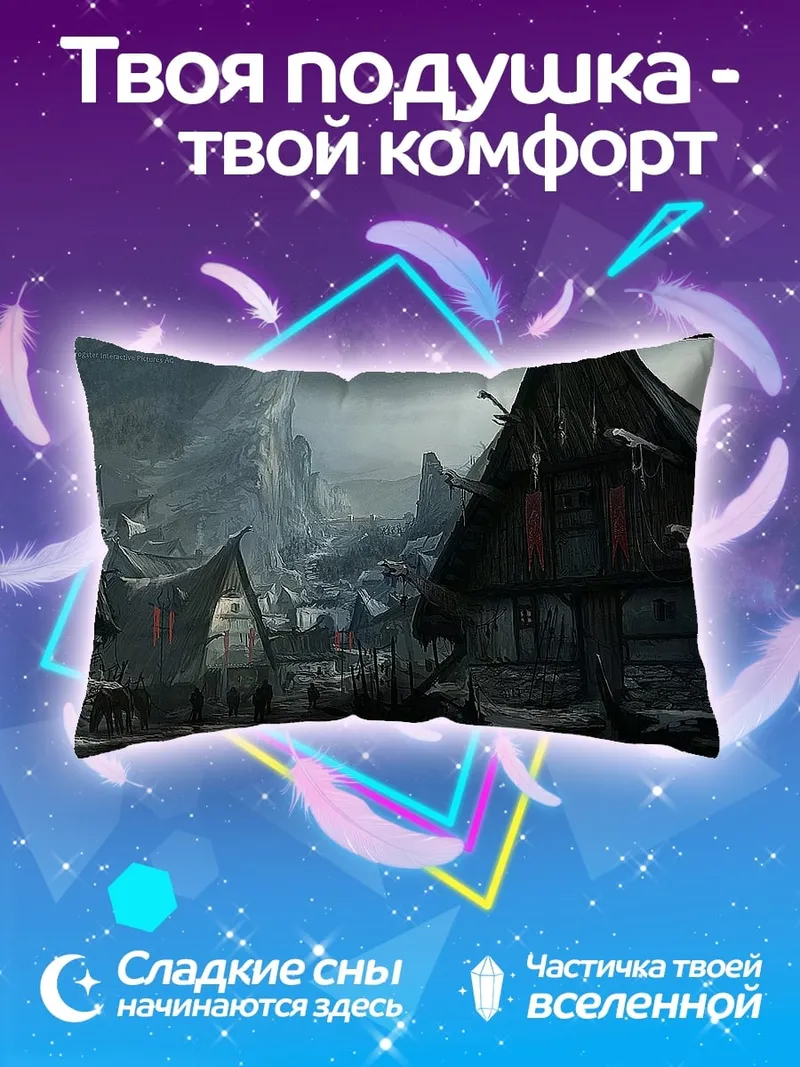 Подушка Мрачная деревня
