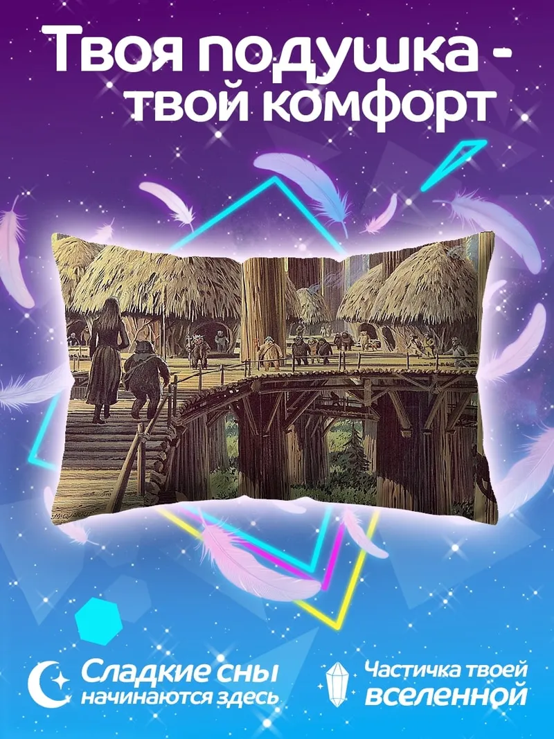 Подушка Деревянные дома