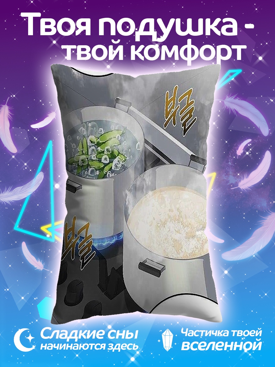 Подушка Варка еды на плите