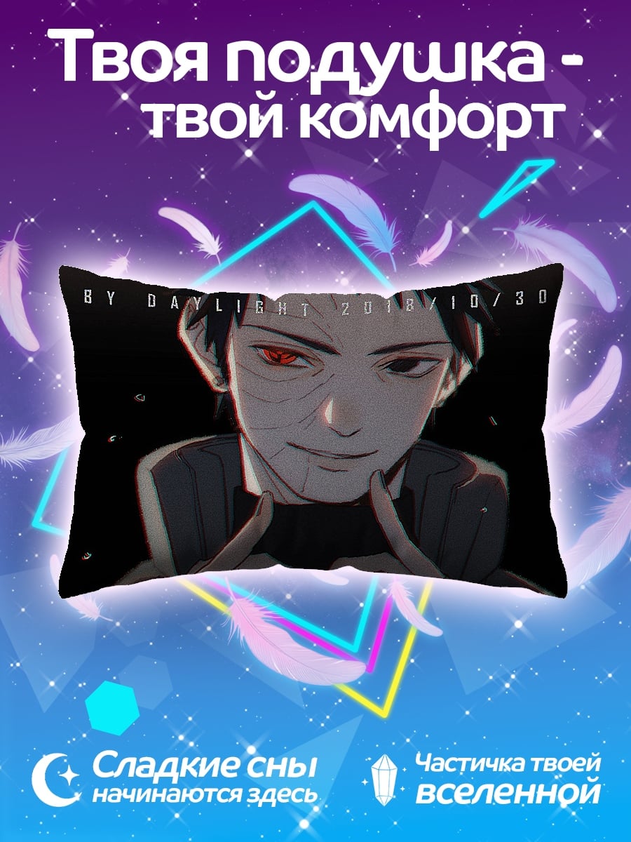 Подушка персонаж Наруто Обито