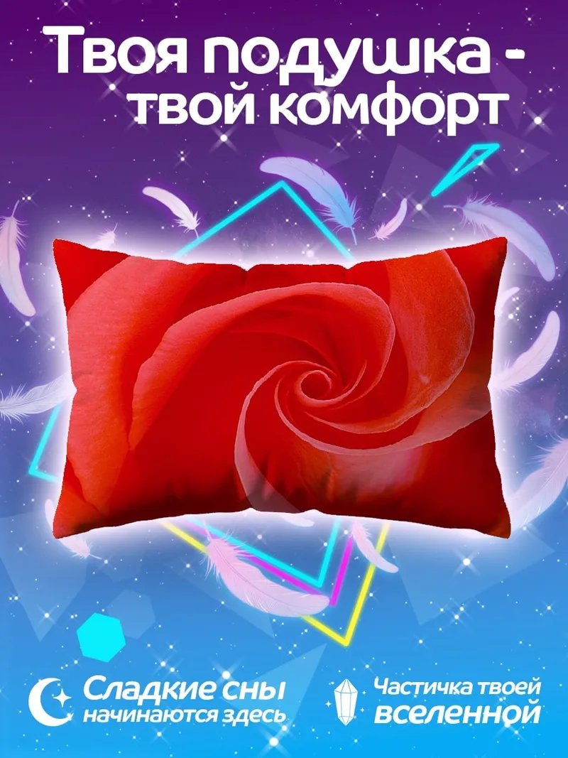 Подушка красная роза спираль