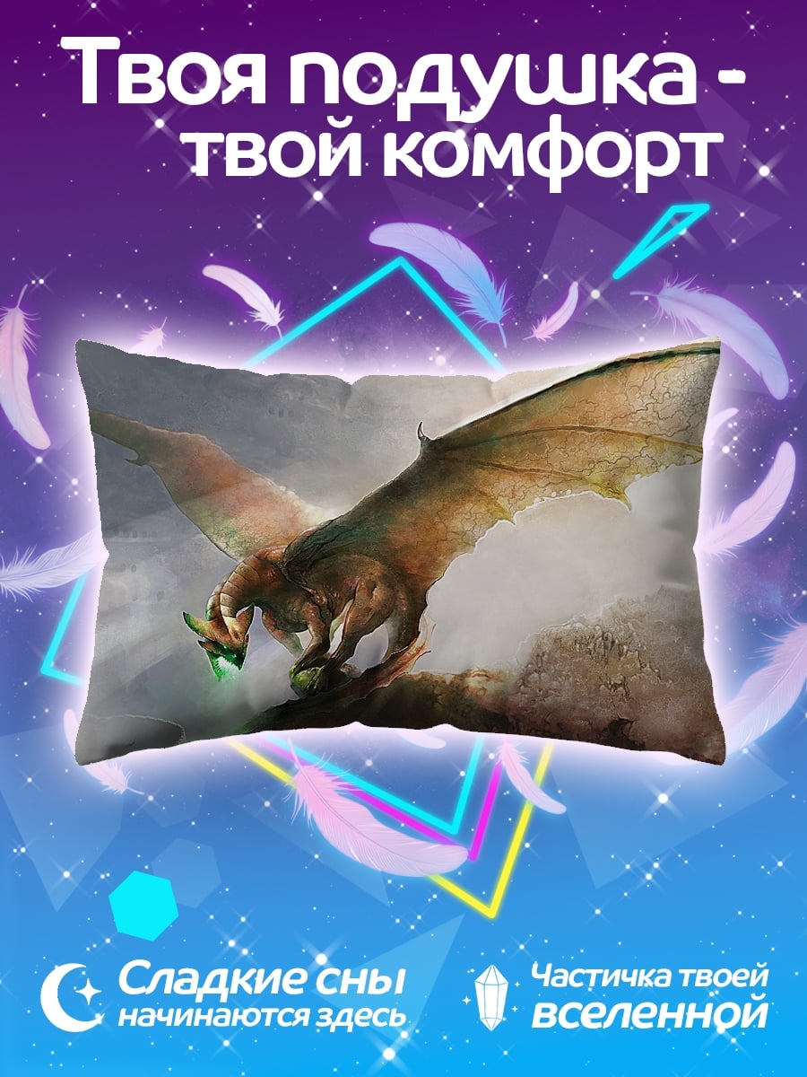 Подушка летающий дракон