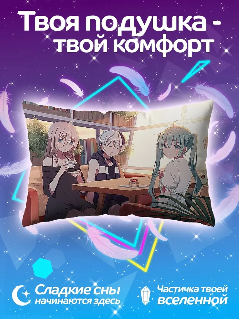 Подушка девушки в кафе