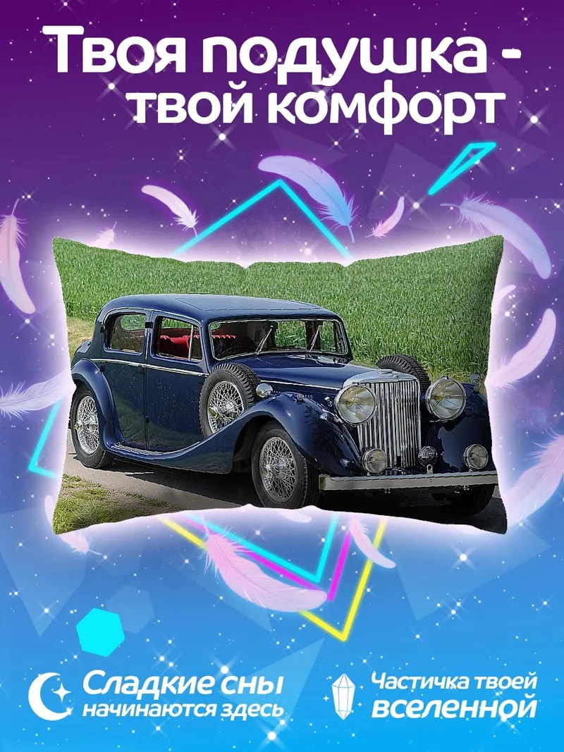 Подушка синий ретро автомобиль
