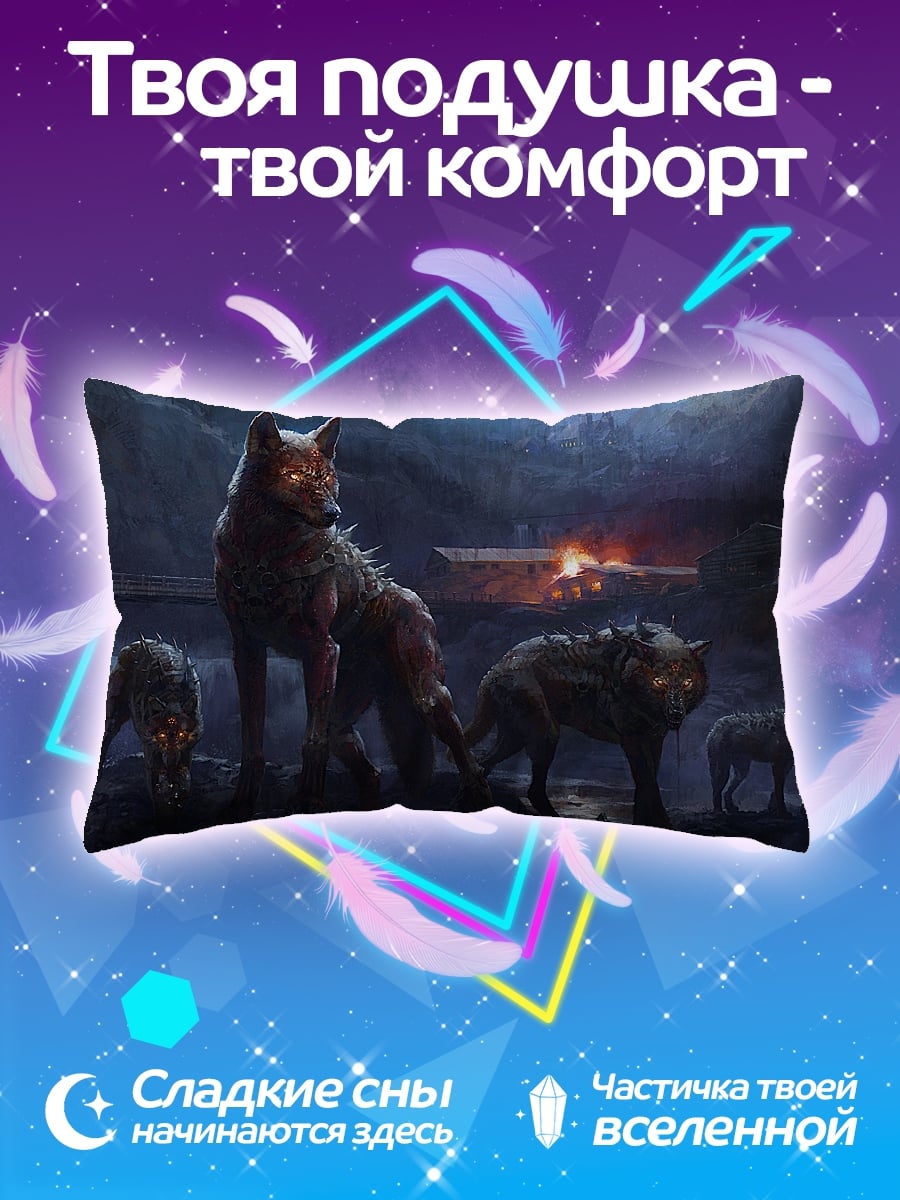 Подушка стая волков