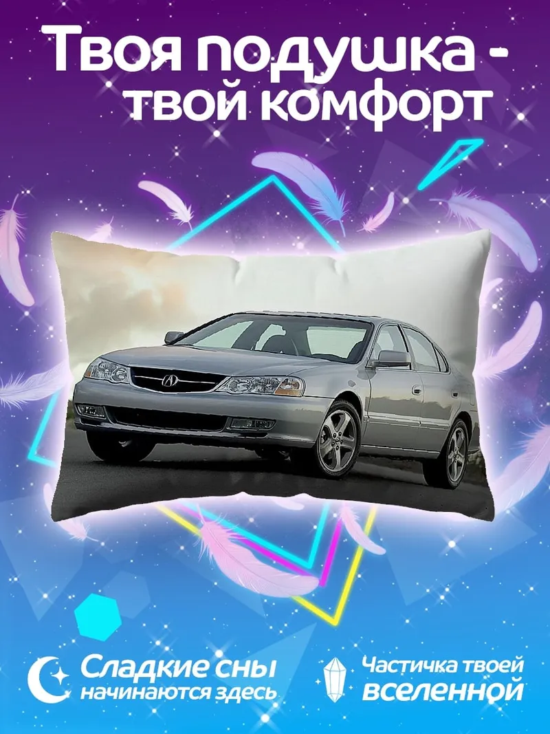 Подушка серебристый седан