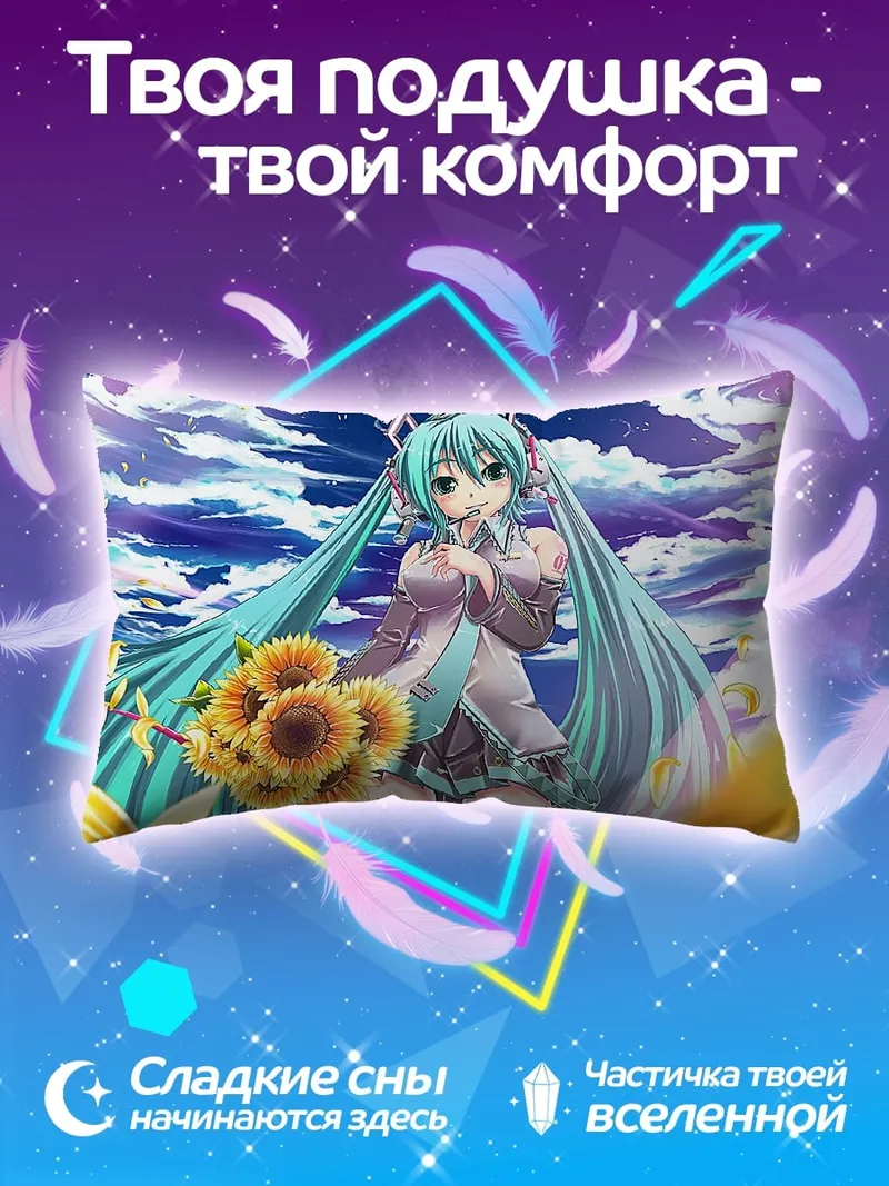 Подушка Мику Хацунэ с цветами