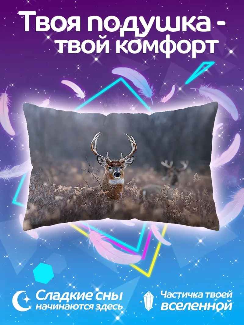 Подушка Олень в поле