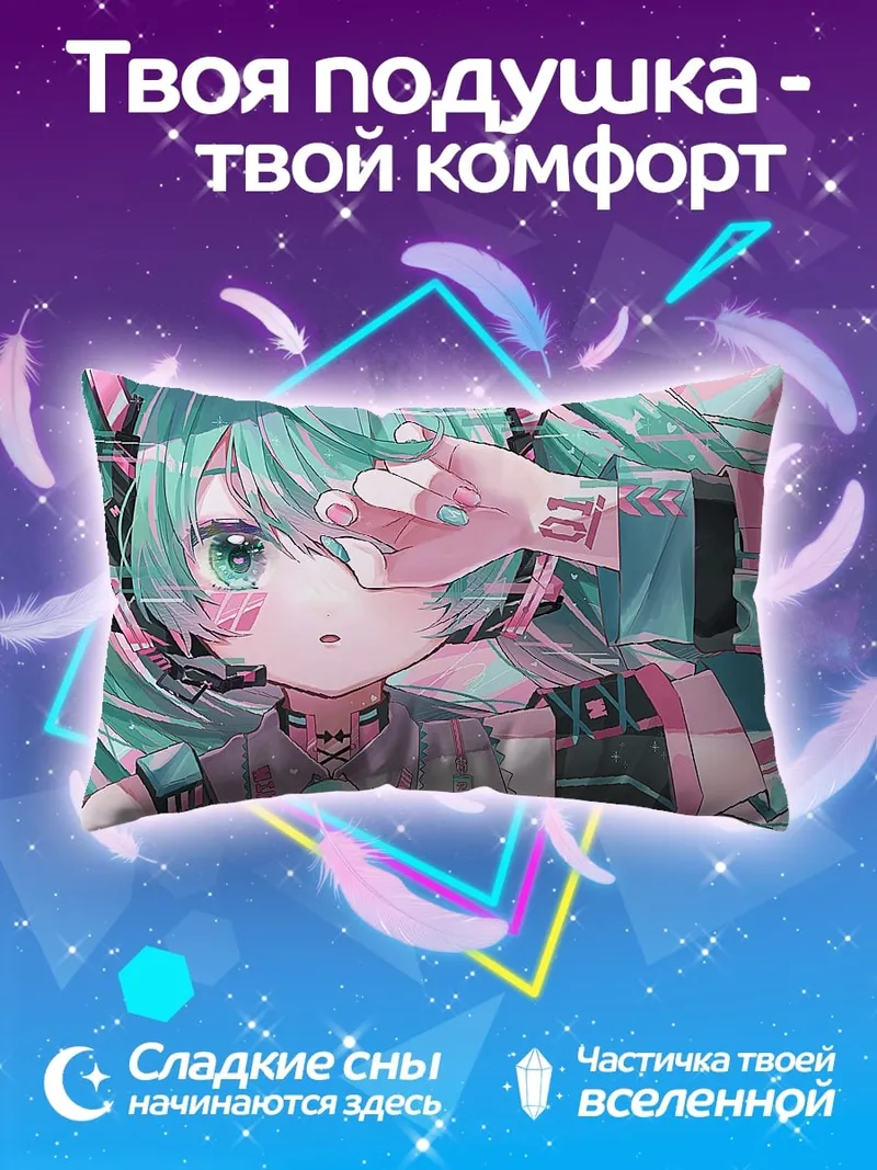 Подушка Аниме девушка Мику