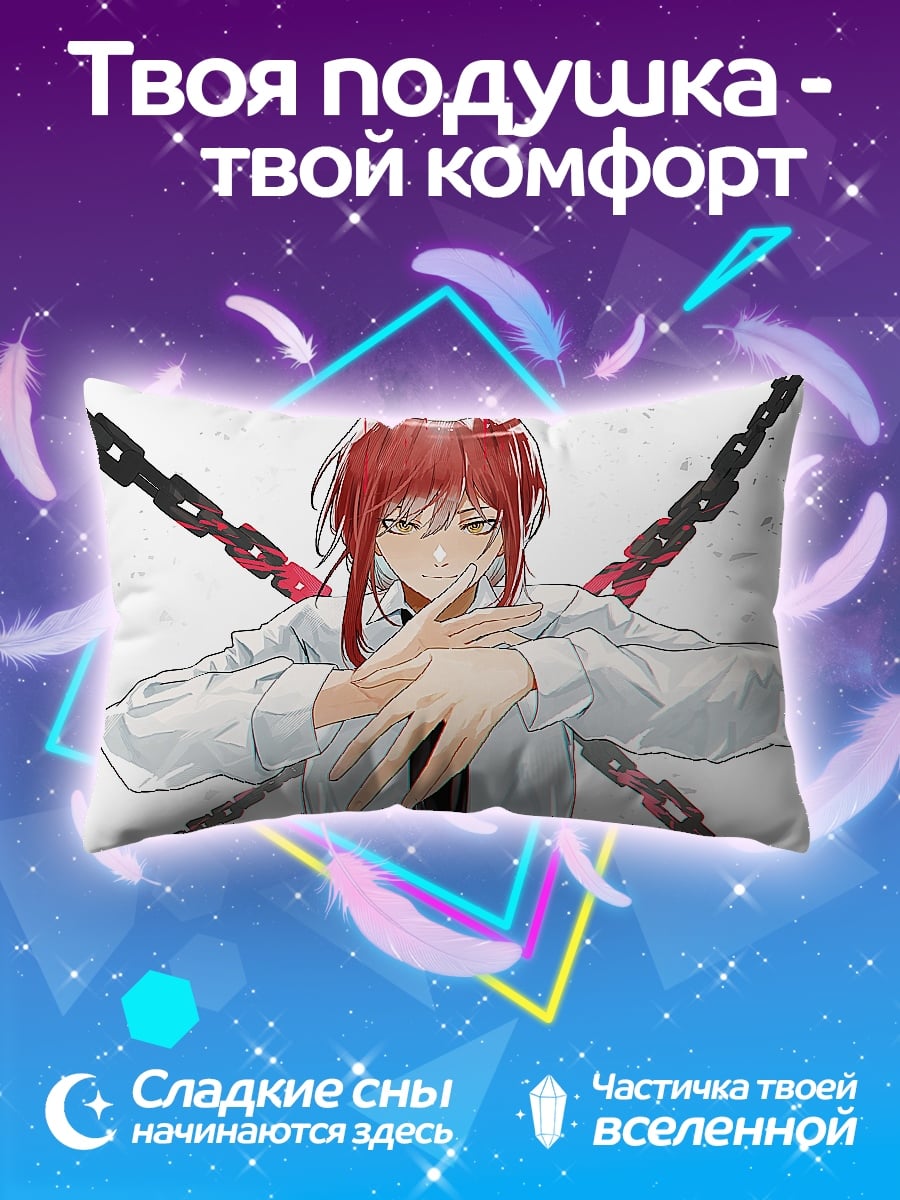 Подушка Макима Цепи
