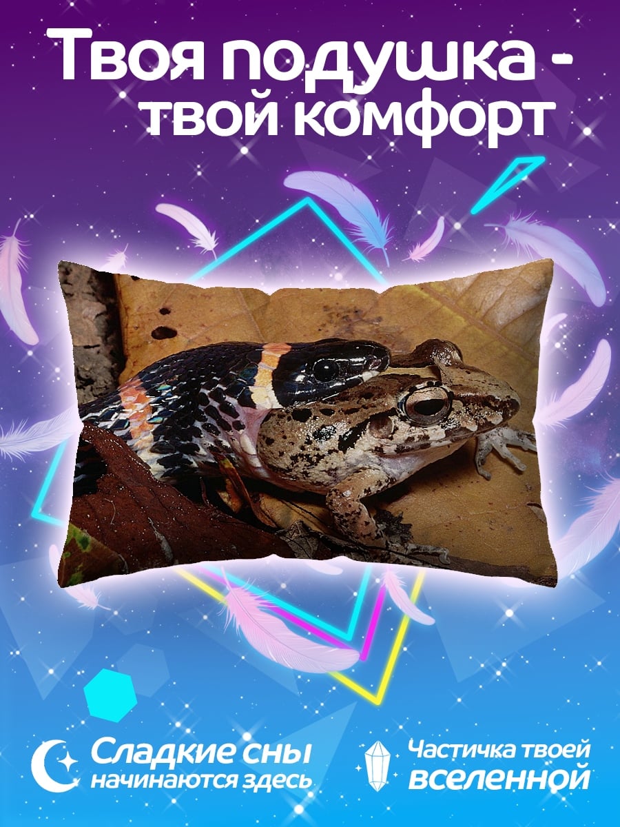 Подушка Змея ест лягушку