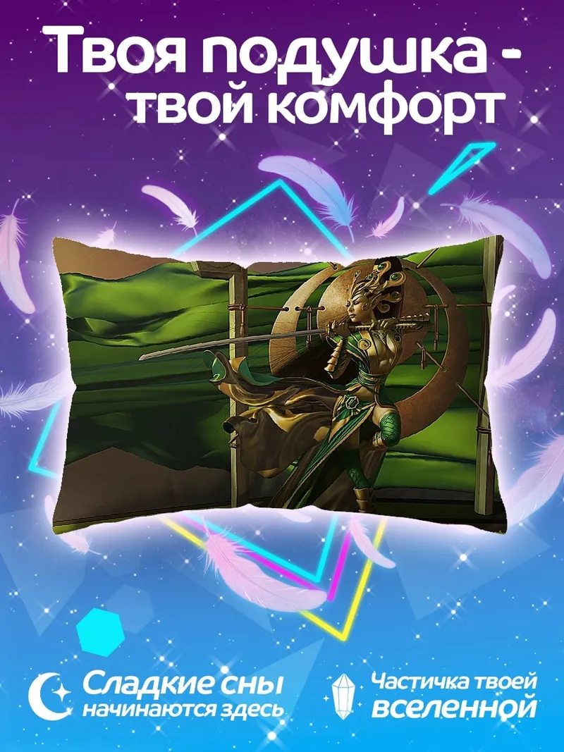 Подушка Золотая воительница
