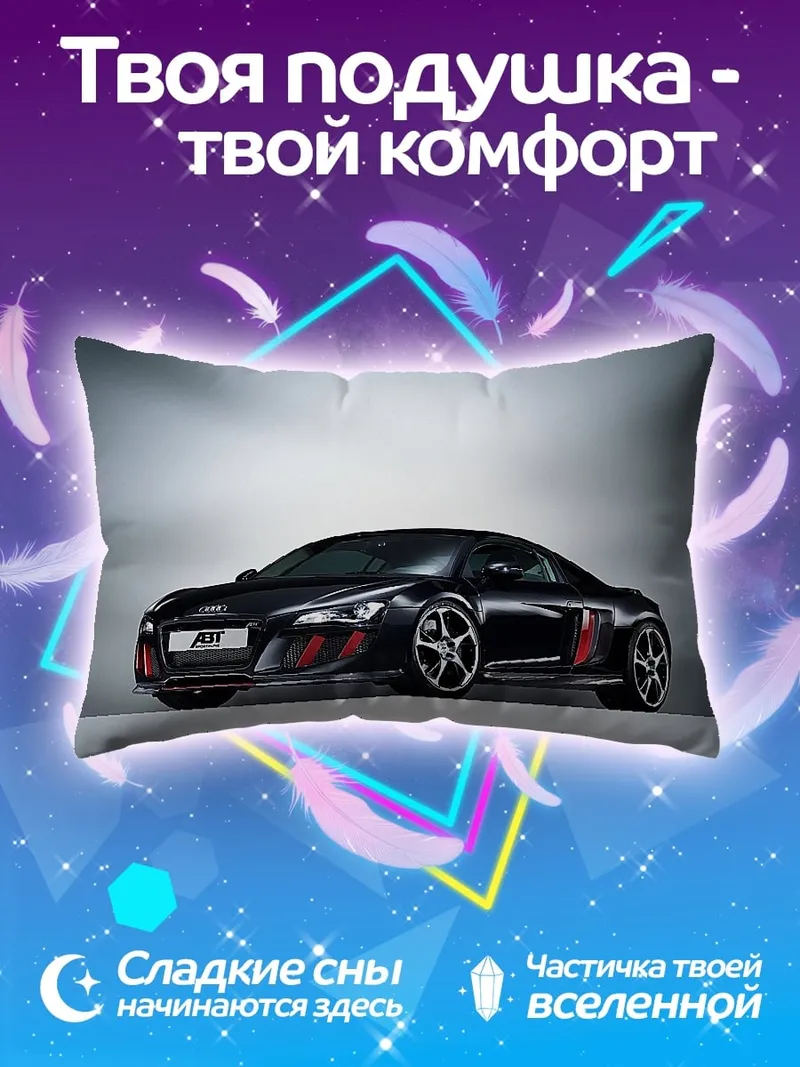 Подушка Черный спорткар