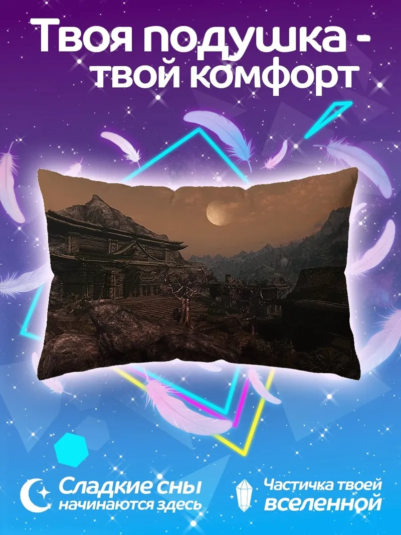 Подушка Заброшенный город