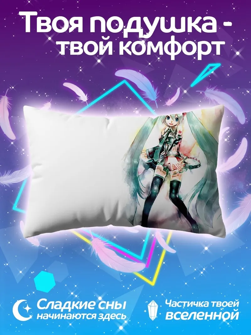 Подушка Аниме девушка Мику