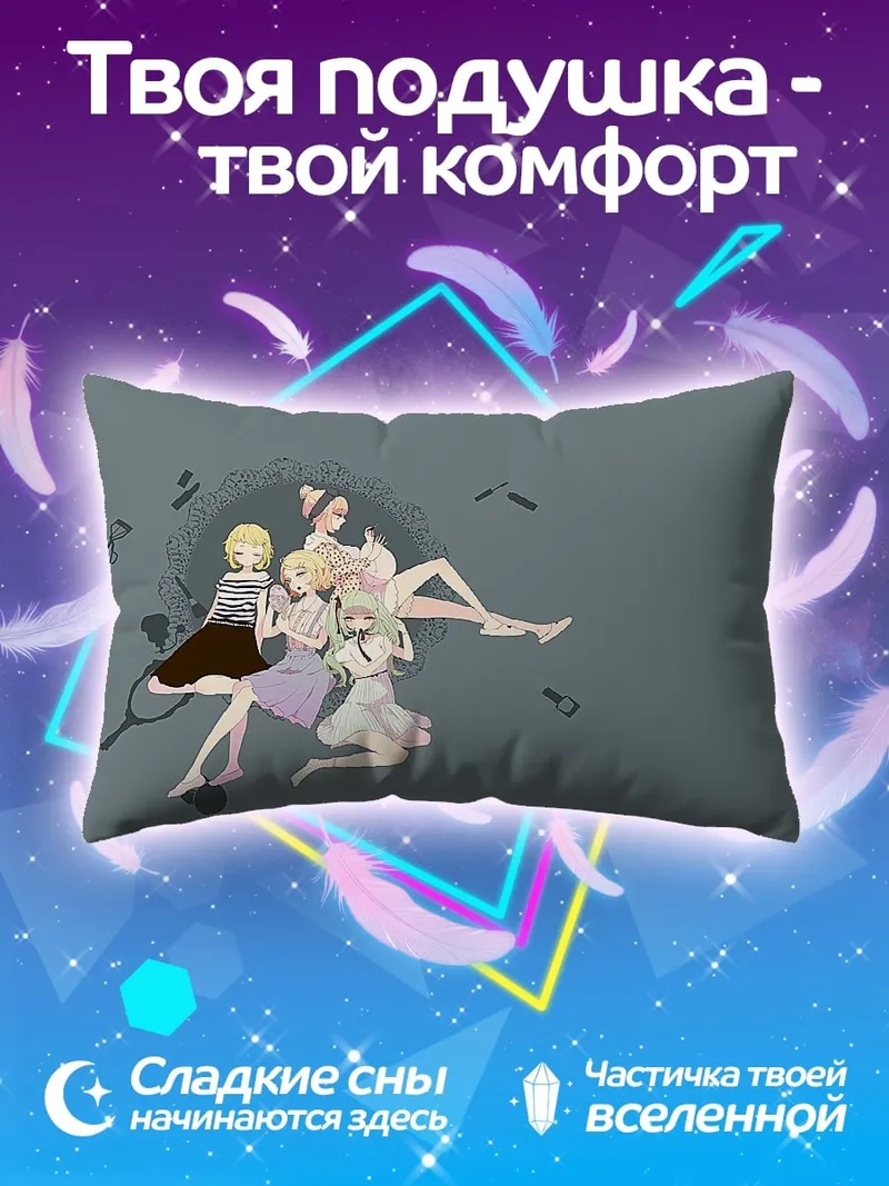 Подушка Четыре девушки