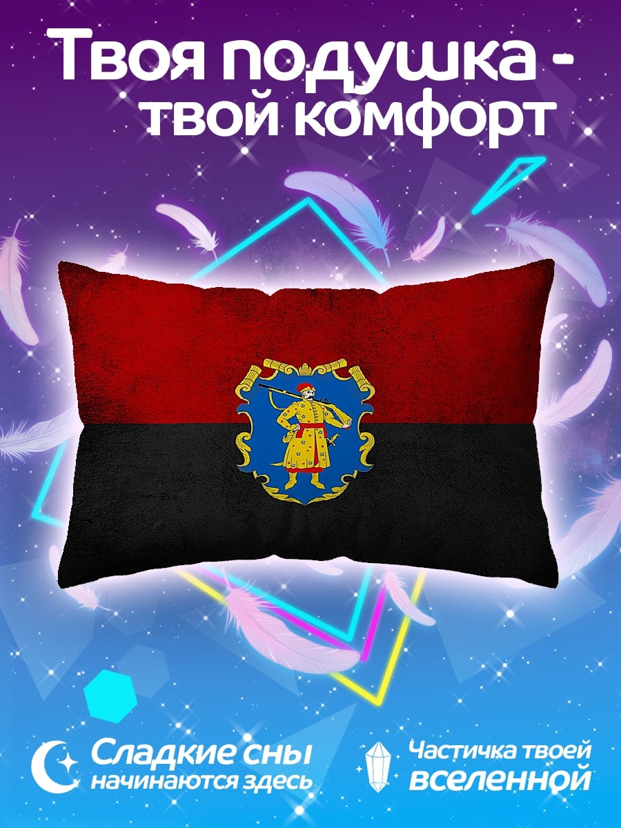 Подушка Флаг с гербом