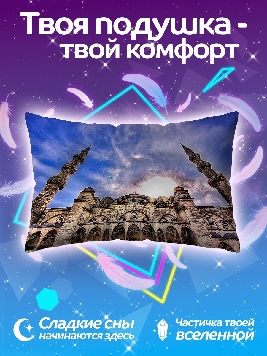 Подушка Голубая мечеть днём