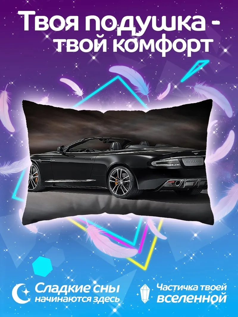 Подушка Черный кабриолет