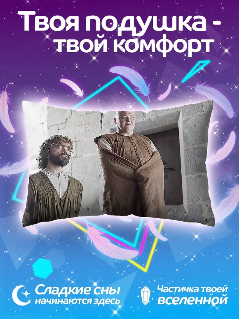 Подушка два монаха в келье