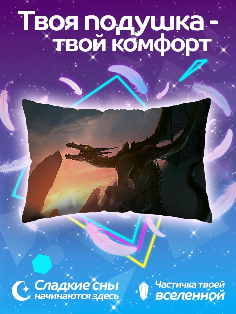 Подушка дракон на закате
